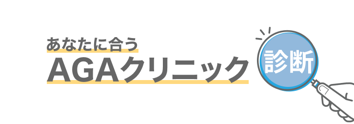 10秒でわかるあなた向きマッチングアプリ診断